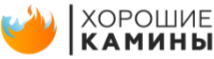 Хорошие Камины